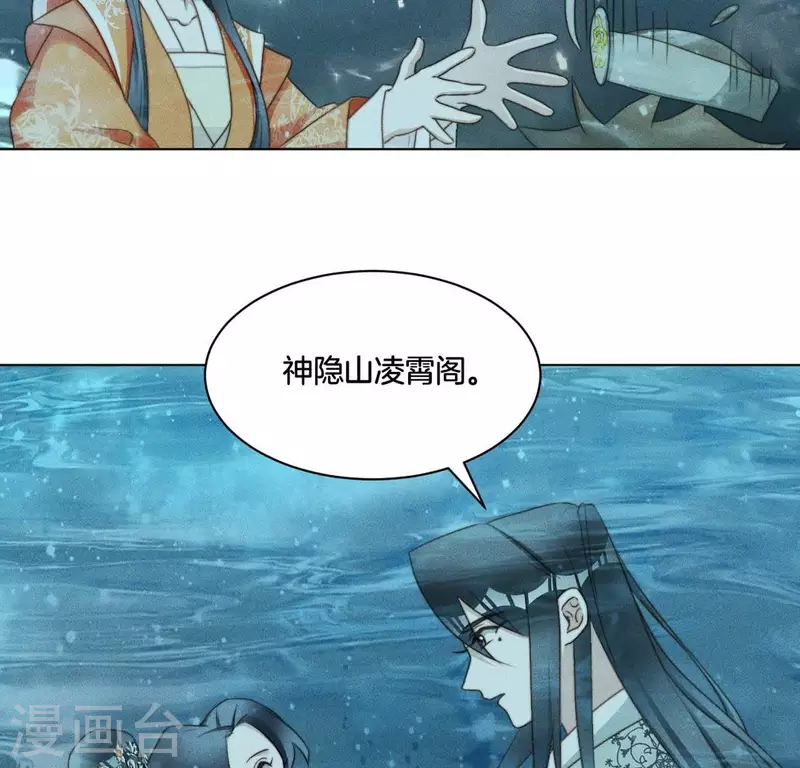 第70话 真相 第24页
