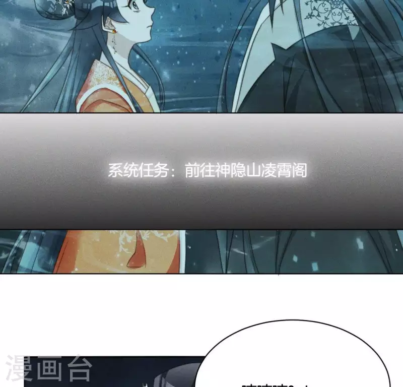 第70话 真相 第25页