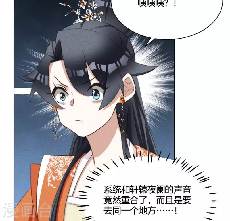 第70话 真相 第26页