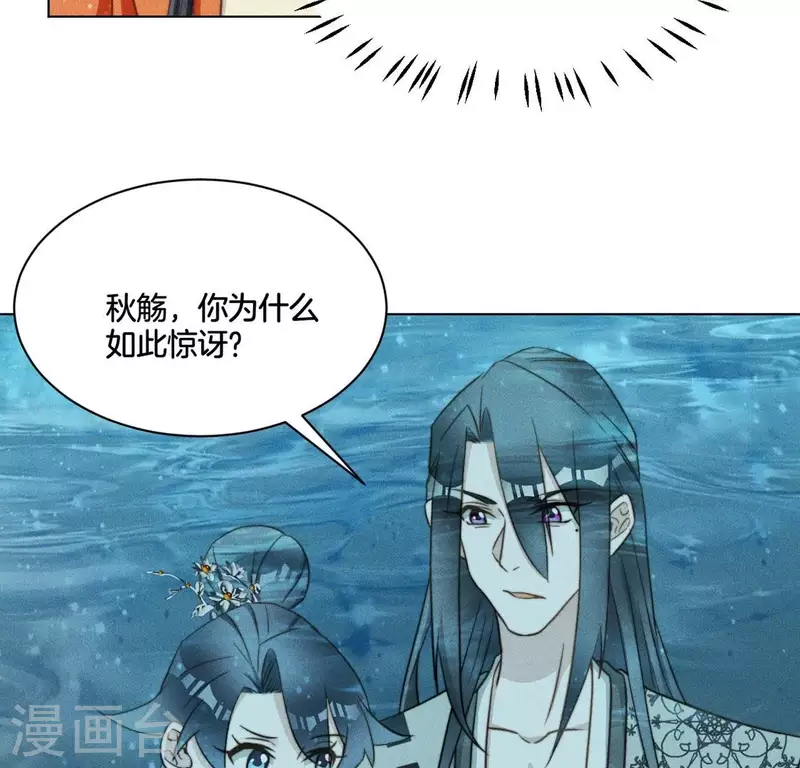 第70话 真相 第27页