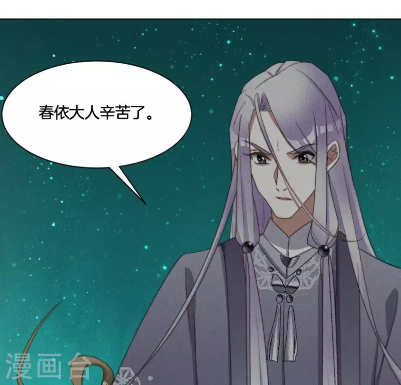 第70话 真相 第33页
