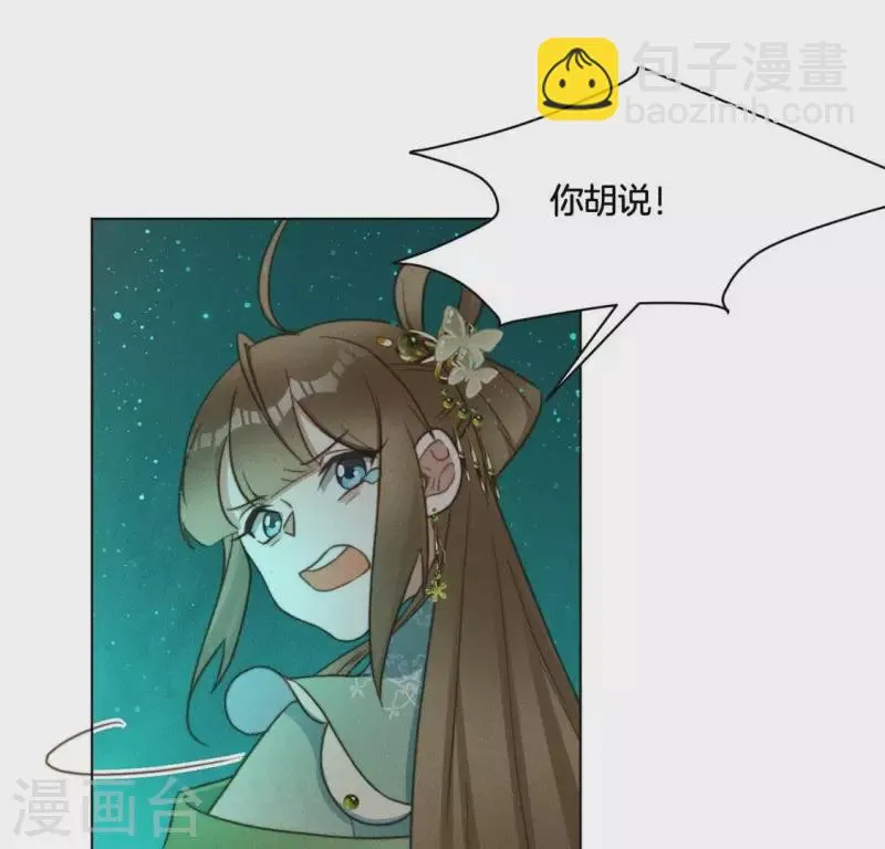 第70话 真相 第38页