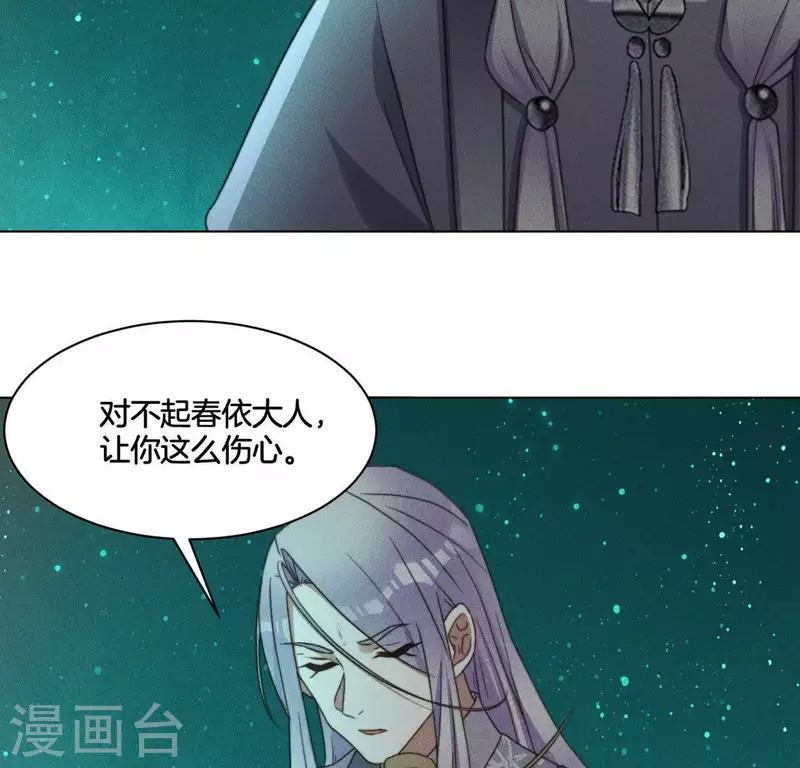 第70话 真相 第42页