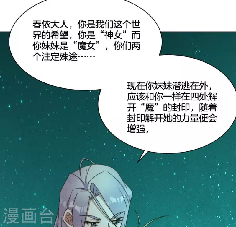 第70话 真相 第44页