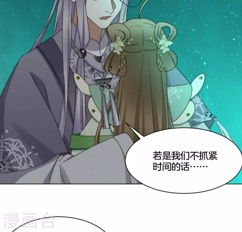 第70话 真相 第45页