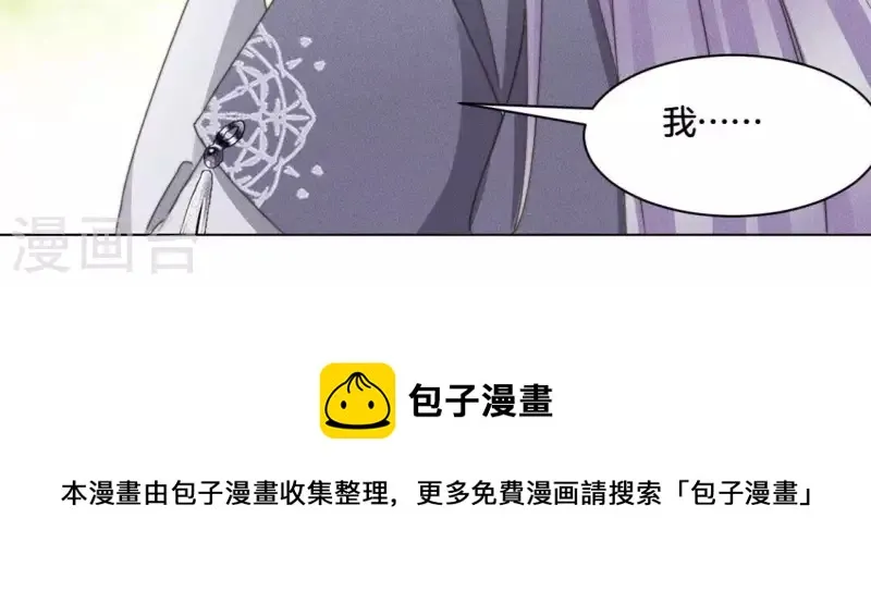 第70话 真相 第47页