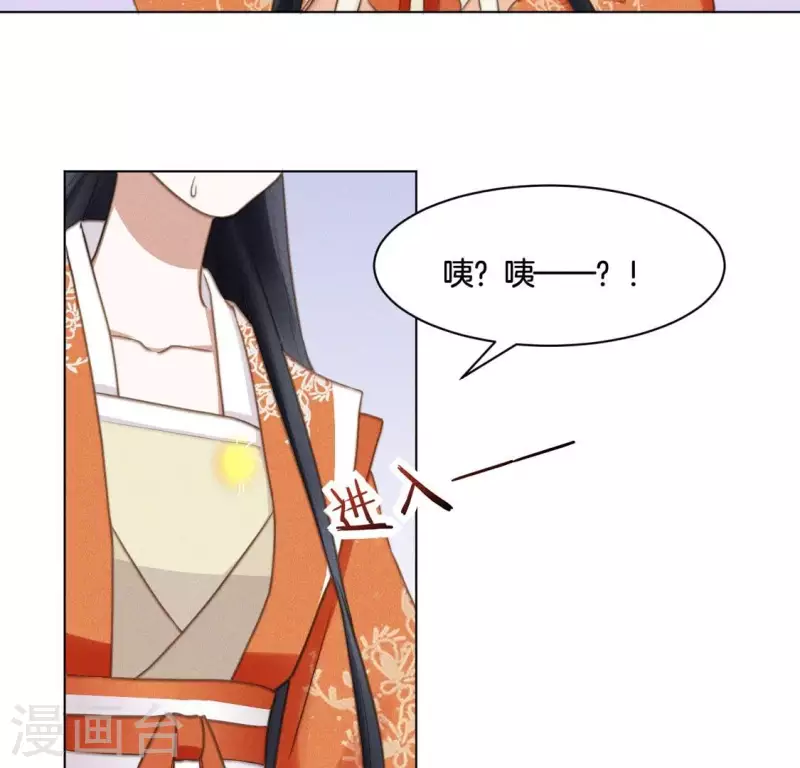 第69话 忐忑 第3页