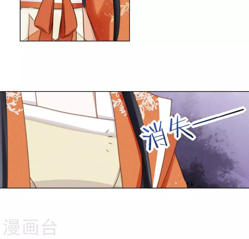 第69话 忐忑 第4页