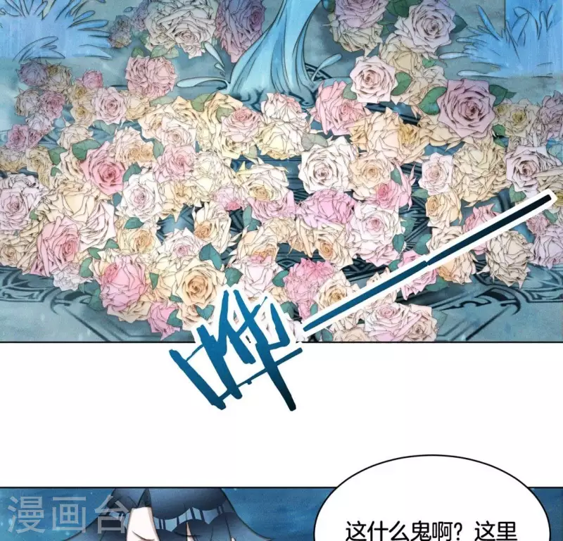 第69话 忐忑 第6页