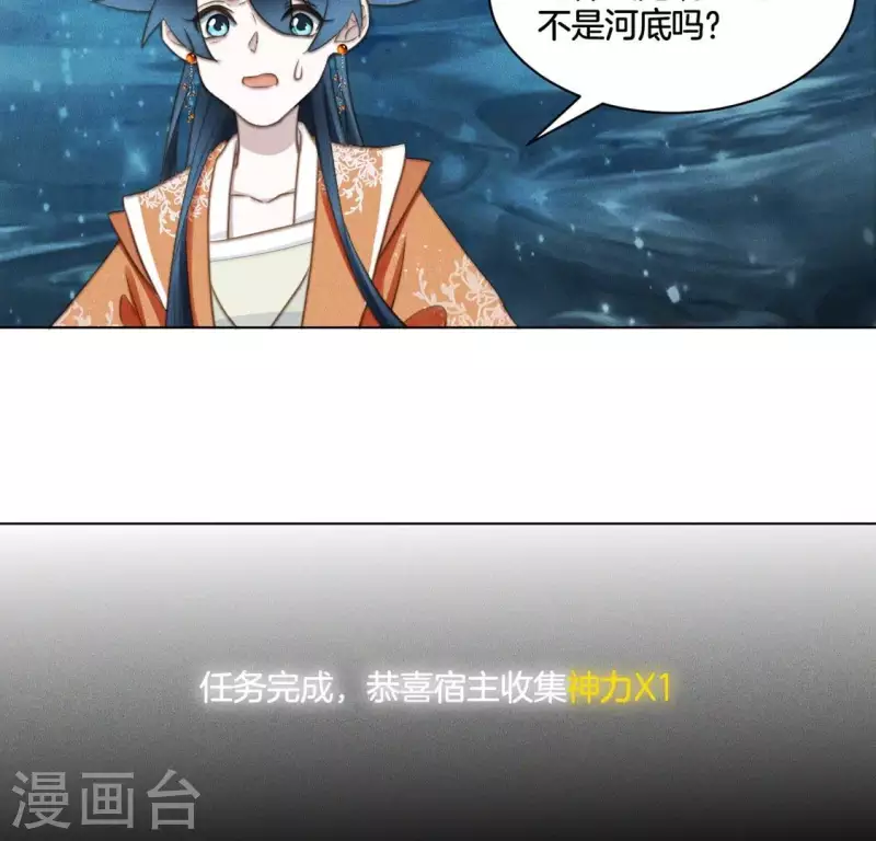 第69话 忐忑 第7页