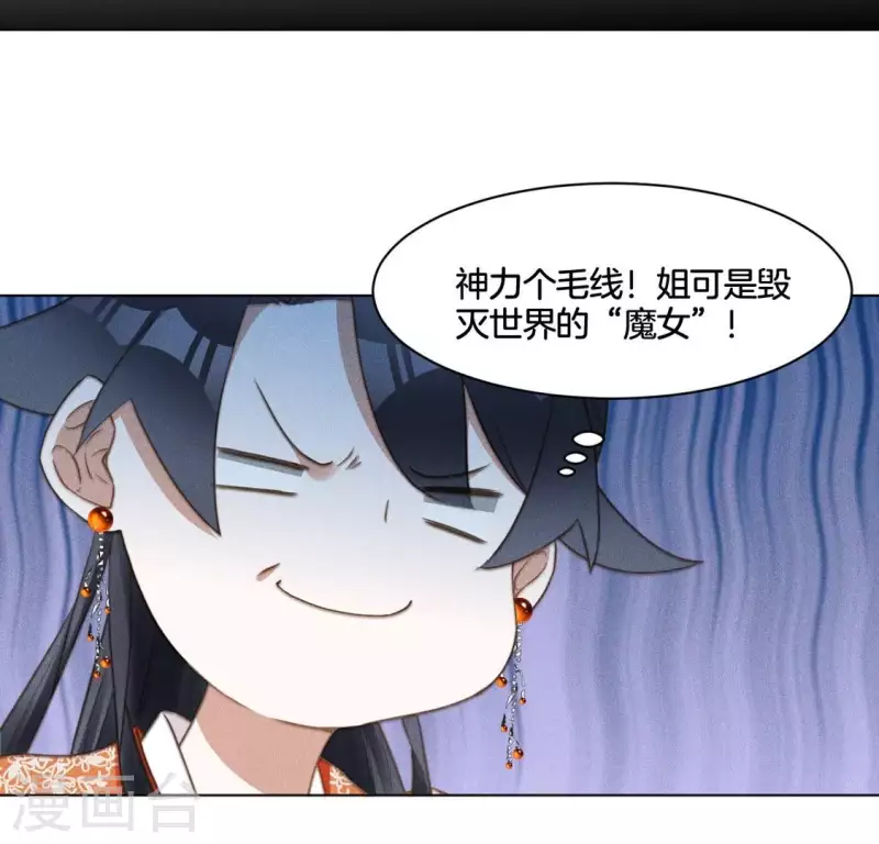 第69话 忐忑 第8页