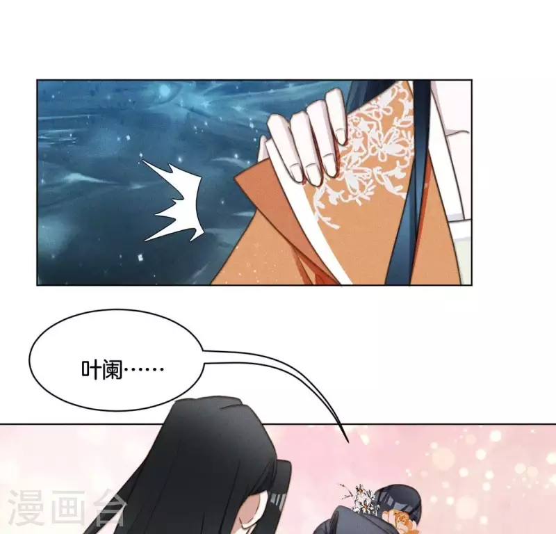 第69话 忐忑 第9页