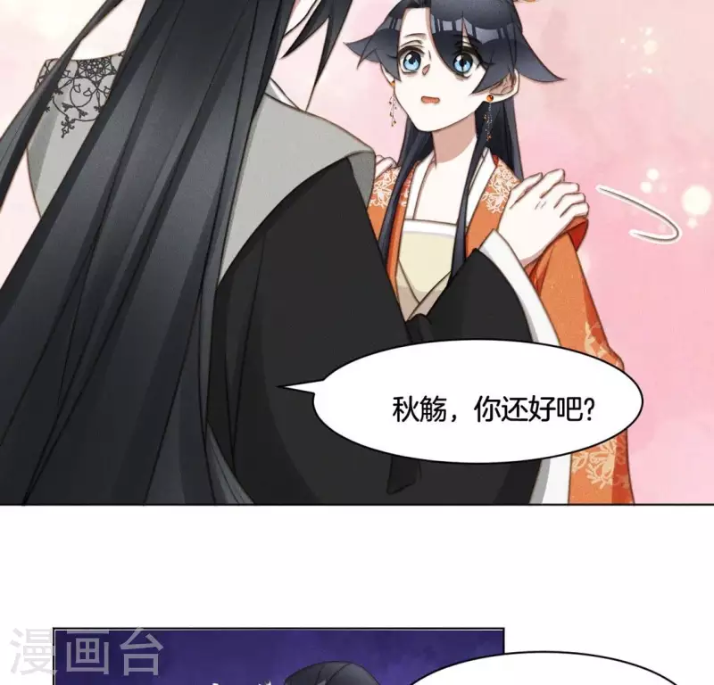 第69话 忐忑 第10页