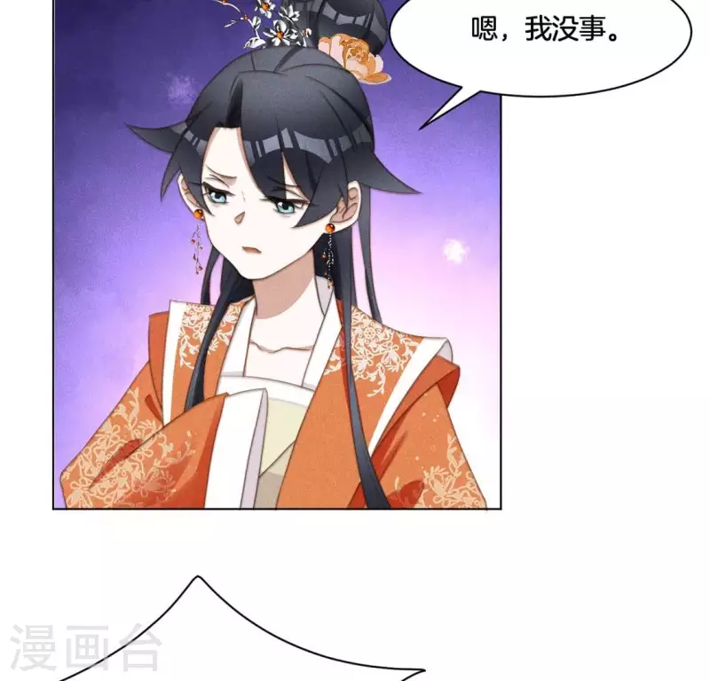 第69话 忐忑 第11页