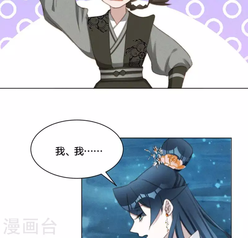 第69话 忐忑 第13页
