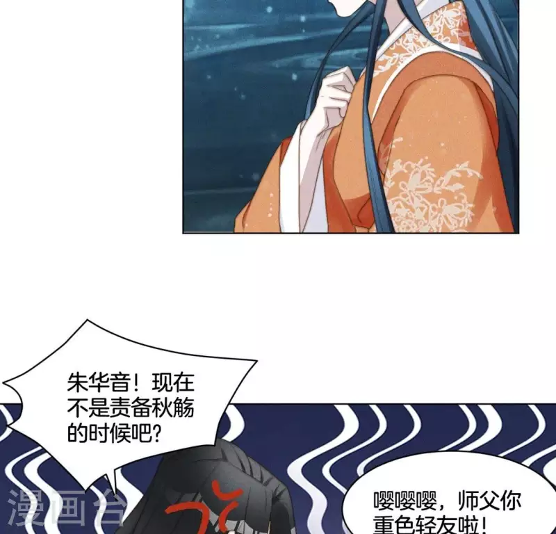 第69话 忐忑 第14页