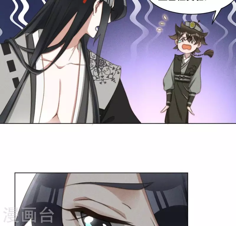 第69话 忐忑 第15页