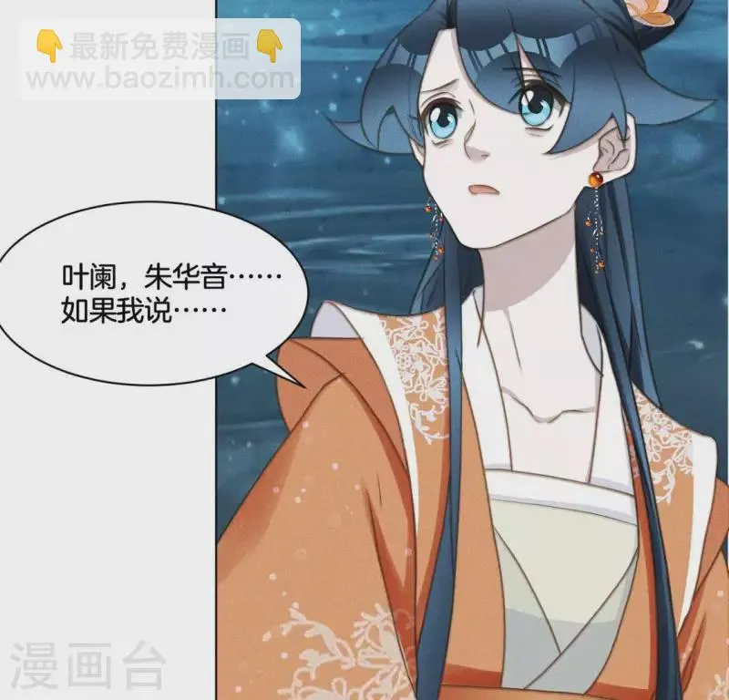 第69话 忐忑 第18页