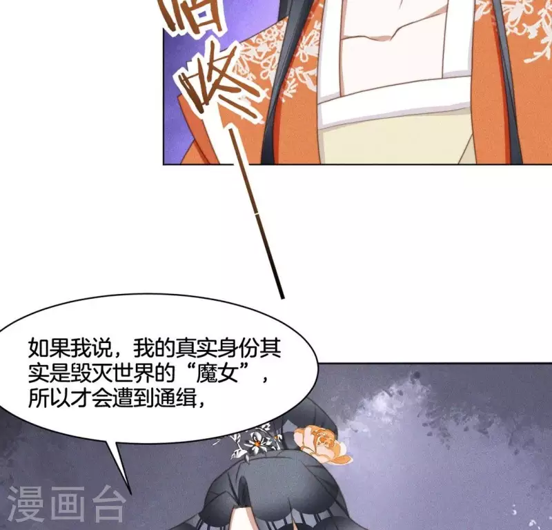 第69话 忐忑 第22页