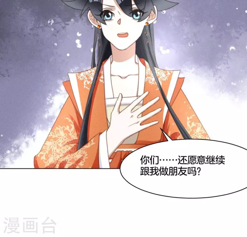 第69话 忐忑 第23页