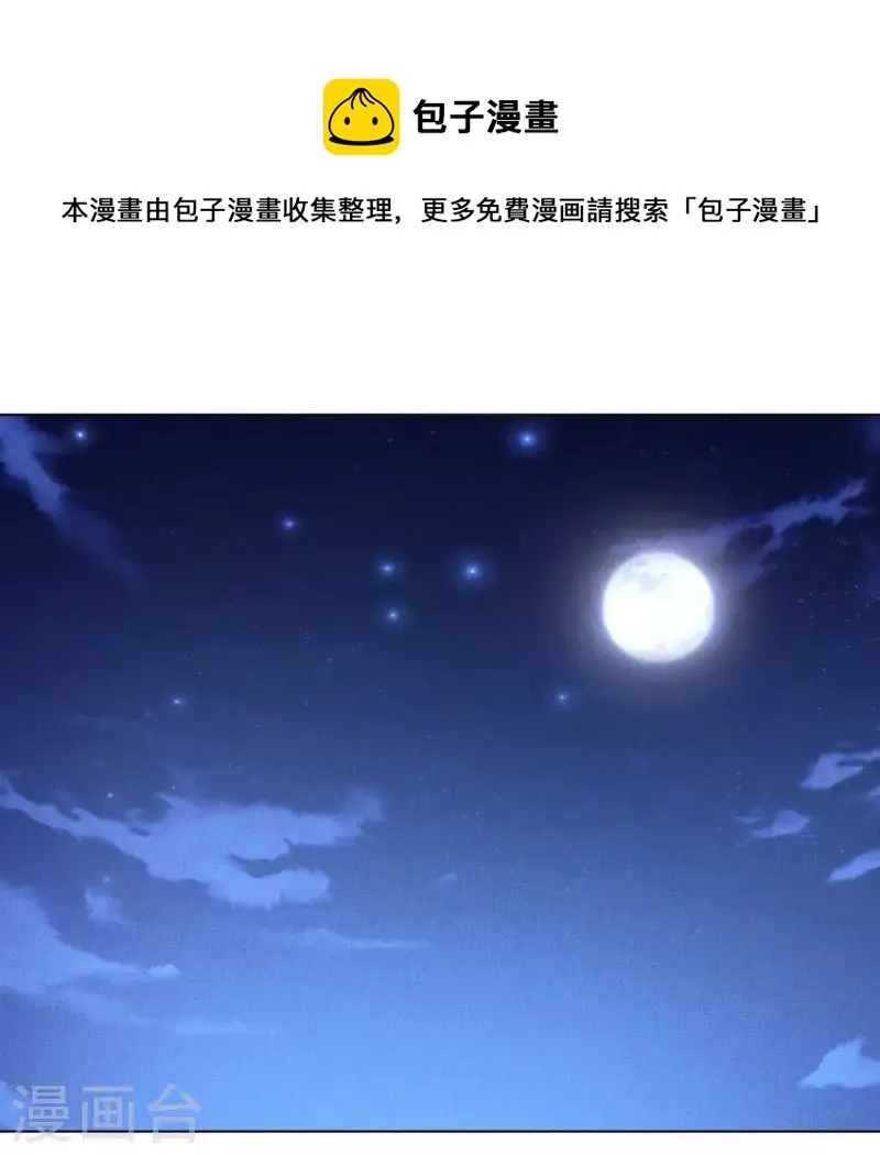 第69话 忐忑 第24页