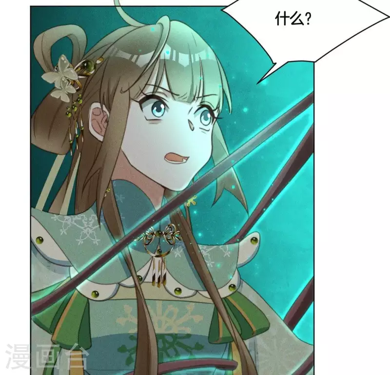 第69话 忐忑 第26页