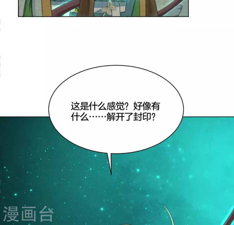 第69话 忐忑 第27页