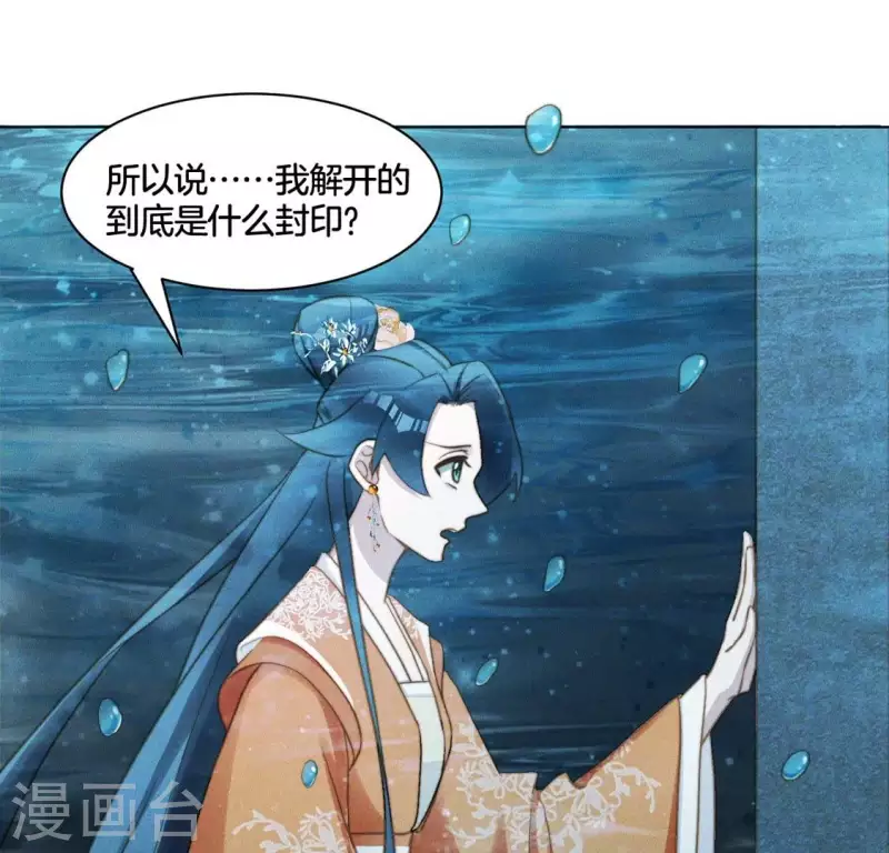 第68话 再遇魔法阵 第2页