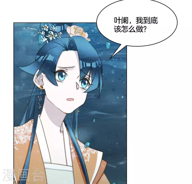 第68话 再遇魔法阵 第6页