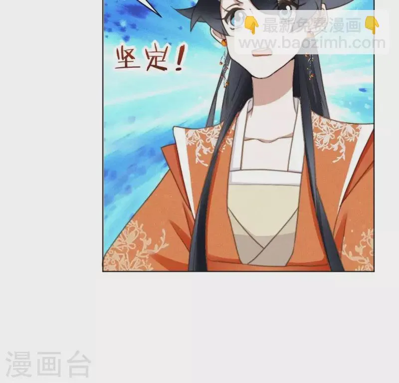 第68话 再遇魔法阵 第9页