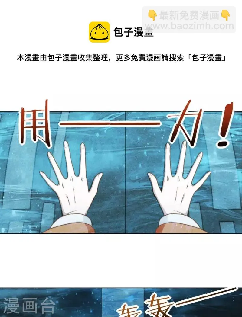 第68话 再遇魔法阵 第10页
