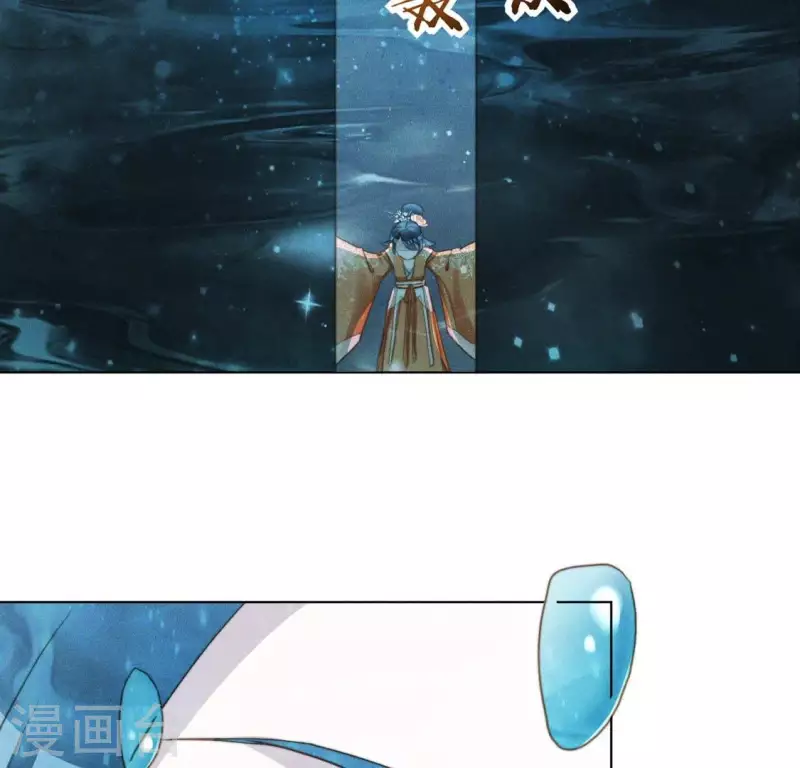 第68话 再遇魔法阵 第11页