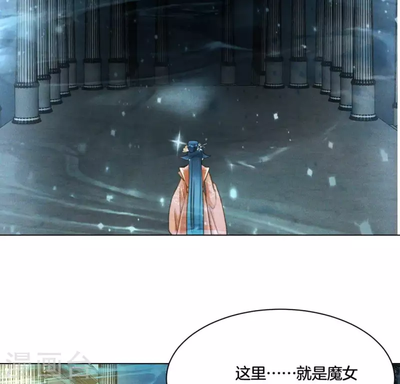 第68话 再遇魔法阵 第14页