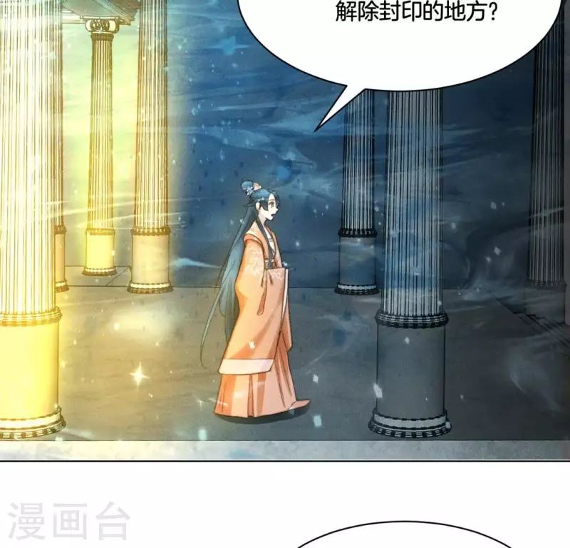 第68话 再遇魔法阵 第15页