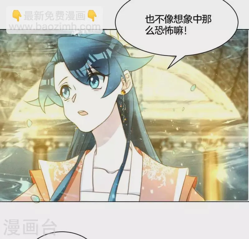 第68话 再遇魔法阵 第16页