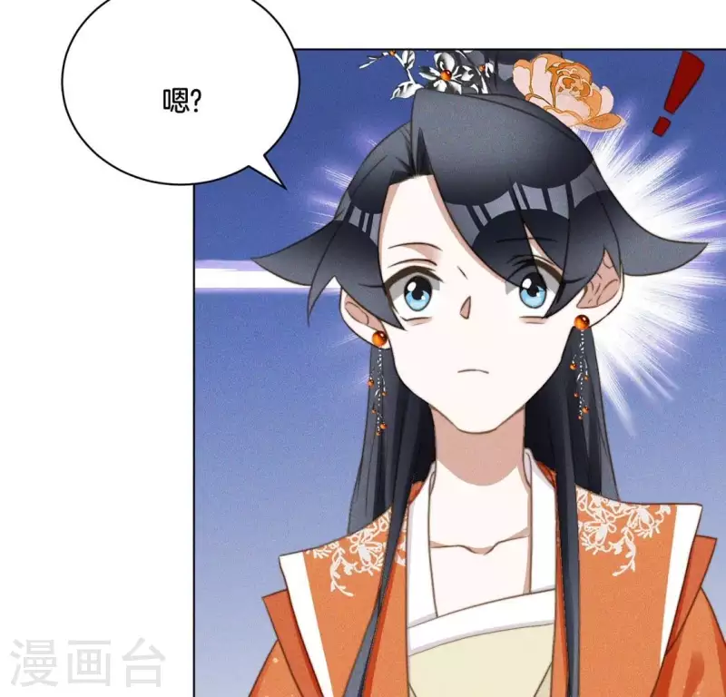 第68话 再遇魔法阵 第17页