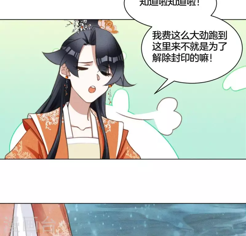 第68话 再遇魔法阵 第22页