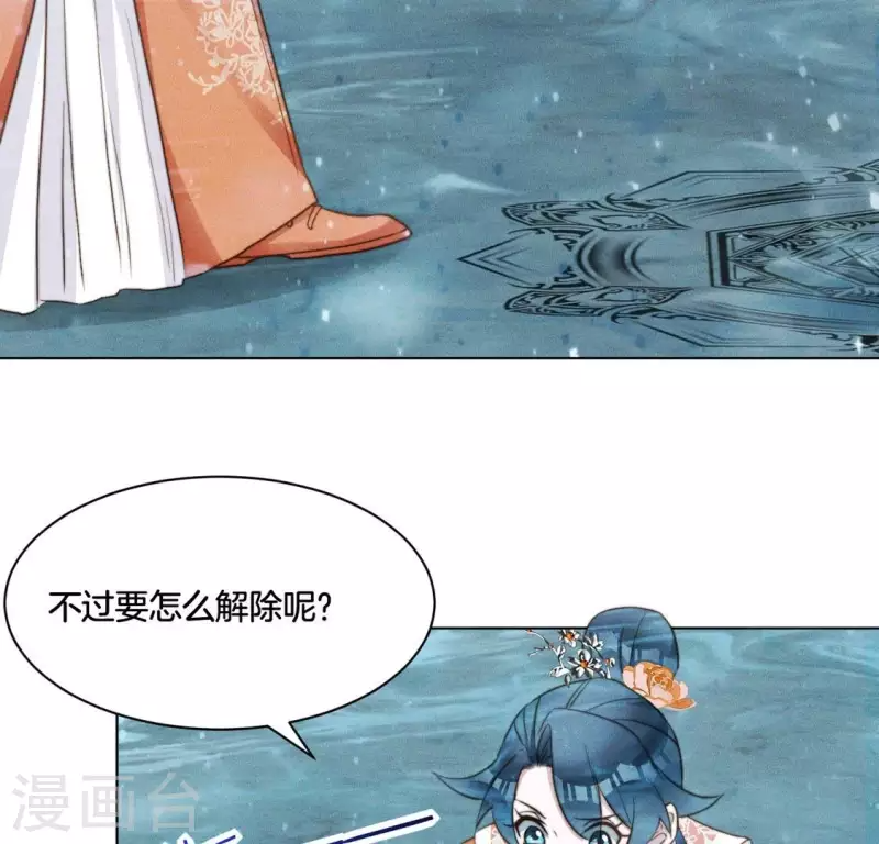 第68话 再遇魔法阵 第23页