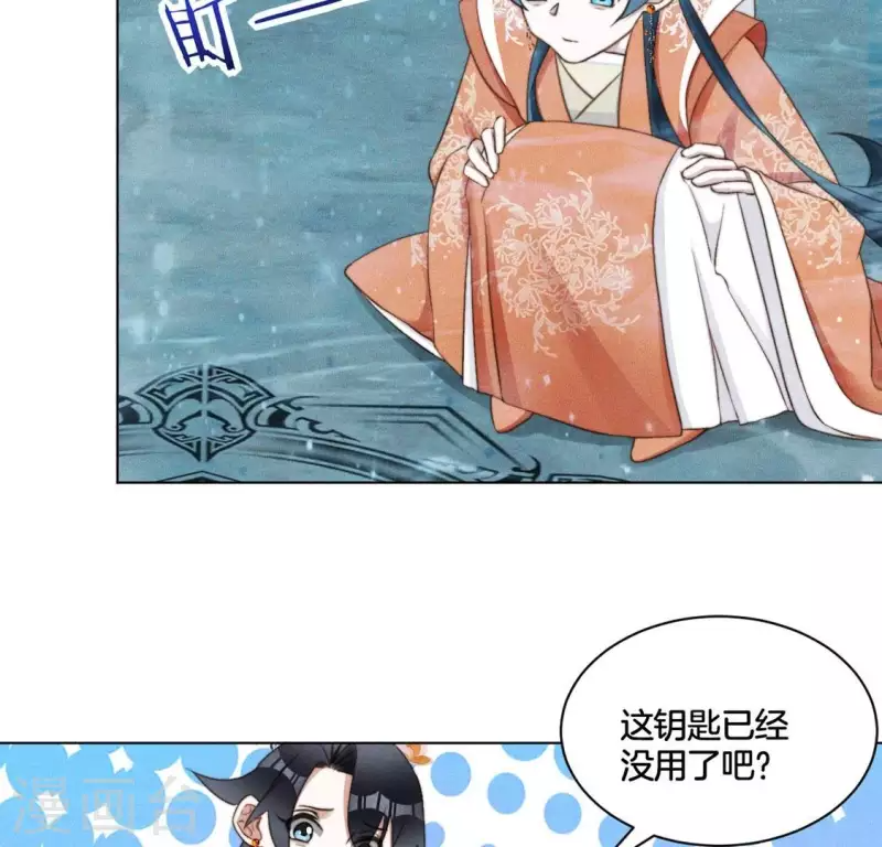 第68话 再遇魔法阵 第24页