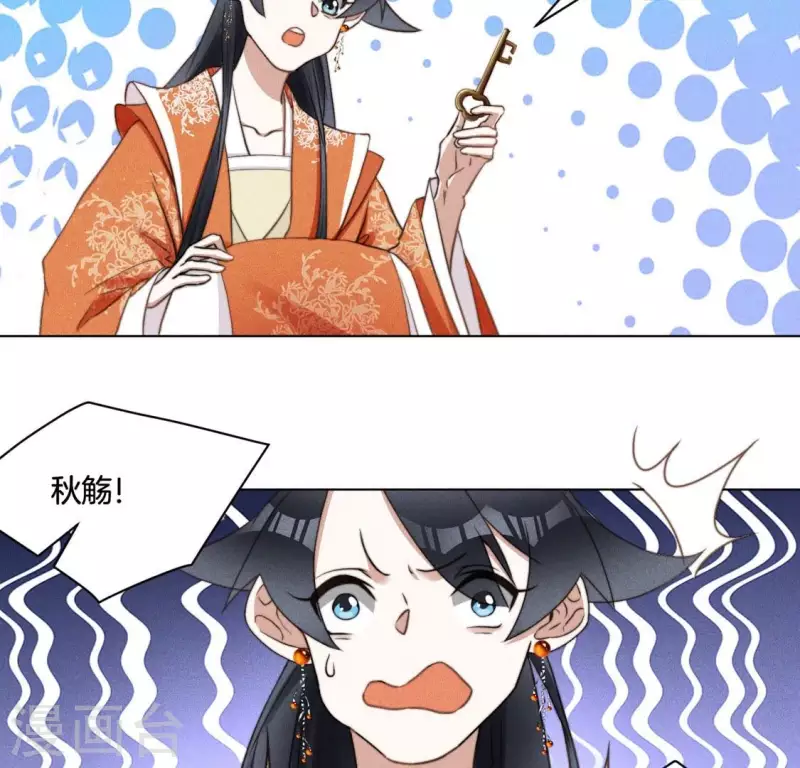 第68话 再遇魔法阵 第25页