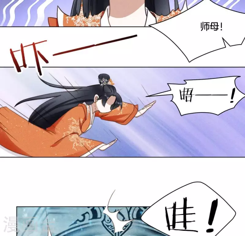 第68话 再遇魔法阵 第26页