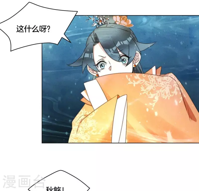 第68话 再遇魔法阵 第30页