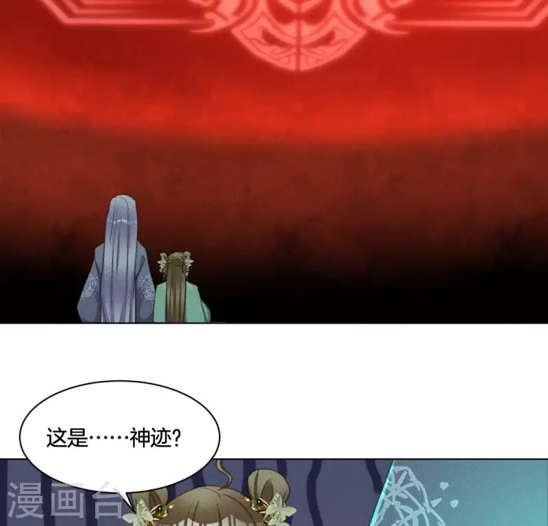 第67话 解开封印 第4页