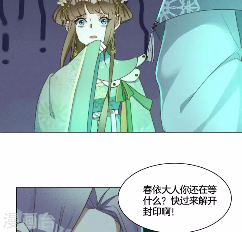 第67话 解开封印 第5页