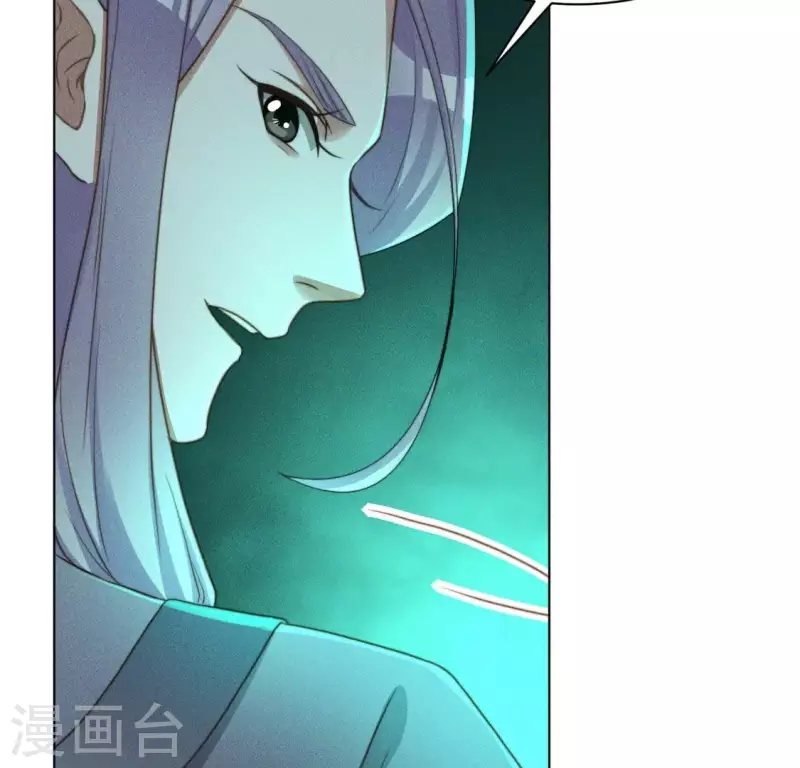 第67话 解开封印 第6页