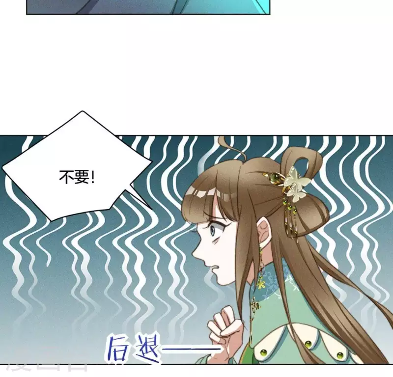 第67话 解开封印 第7页