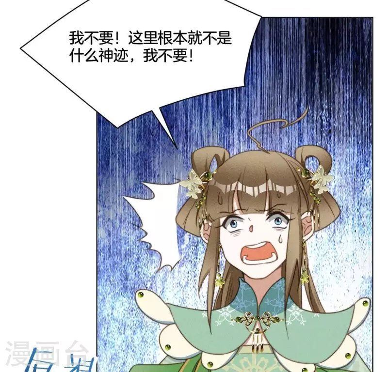 第67话 解开封印 第9页