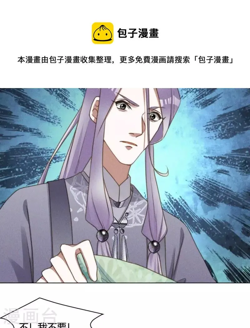 第67话 解开封印 第12页