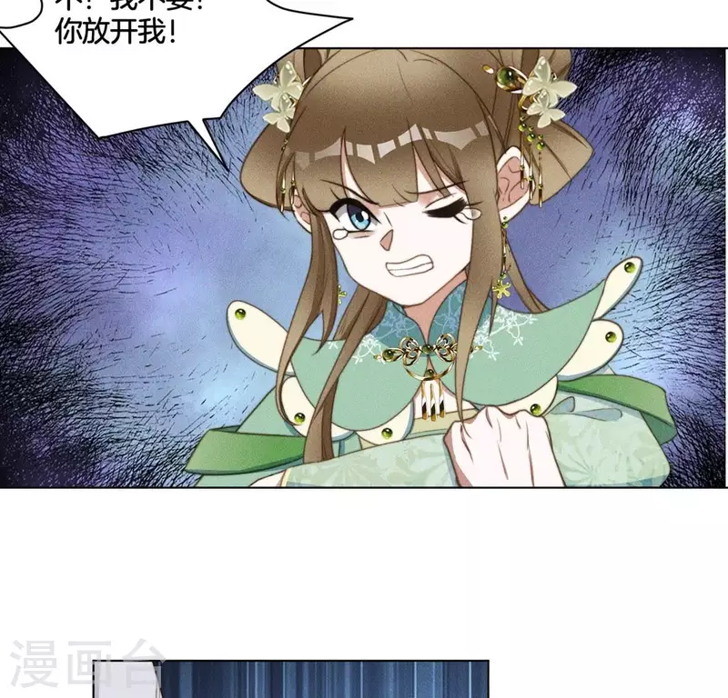 第67话 解开封印 第13页