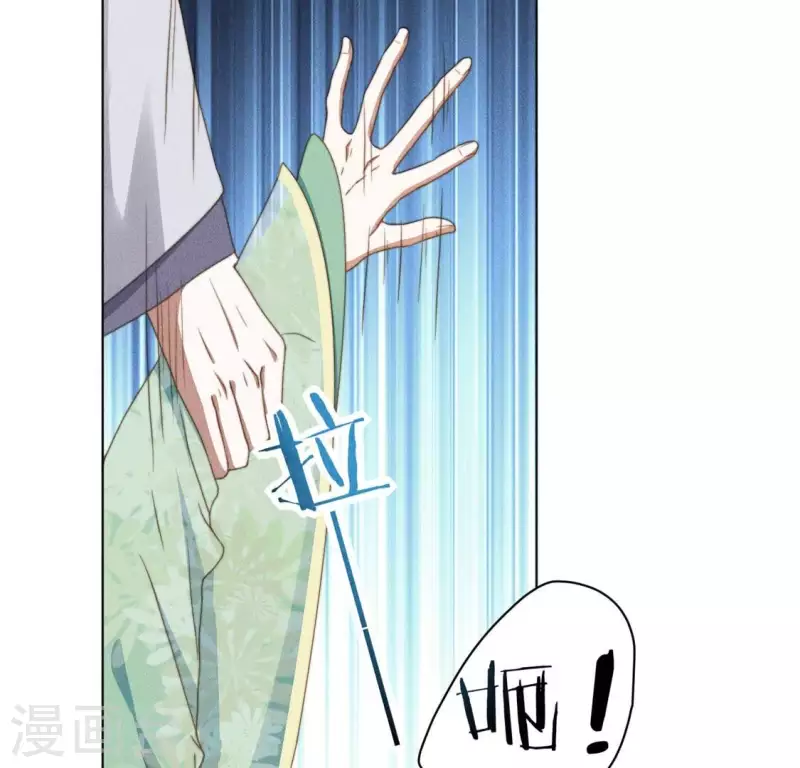 第67话 解开封印 第14页